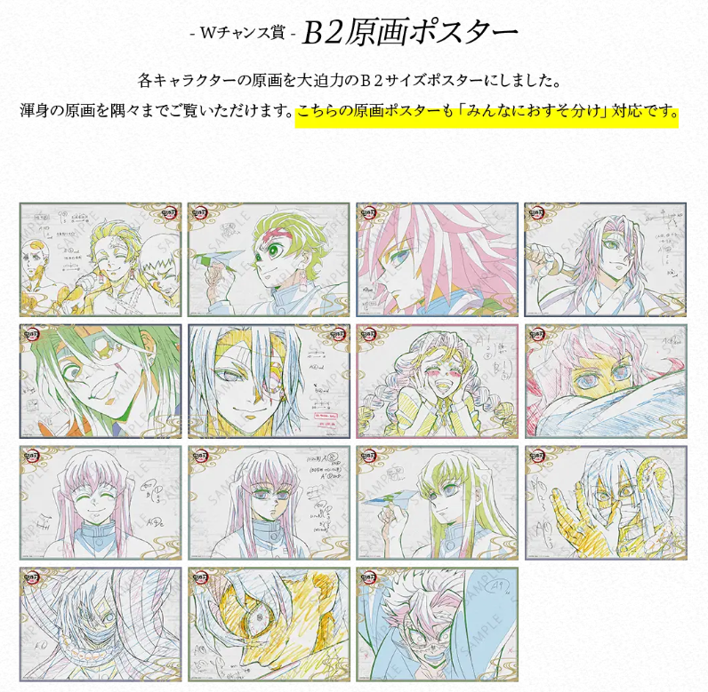 鬼滅の刃 Wチャンス B2原画 ダイニングポスター 玄弥 鬼滅の刃