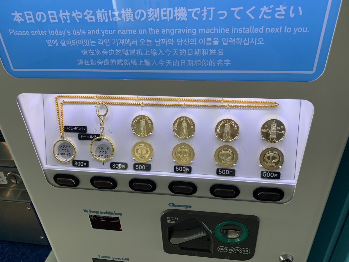 福岡タワー 展望3F（スカイビュー123） 2024.6.29 有料エリア 入場