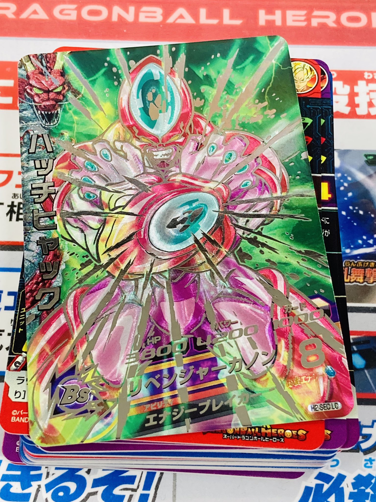 ドラゴンボールヒーローズ ブロリー H7-SEC2 ドラゴンボールヒーローズ