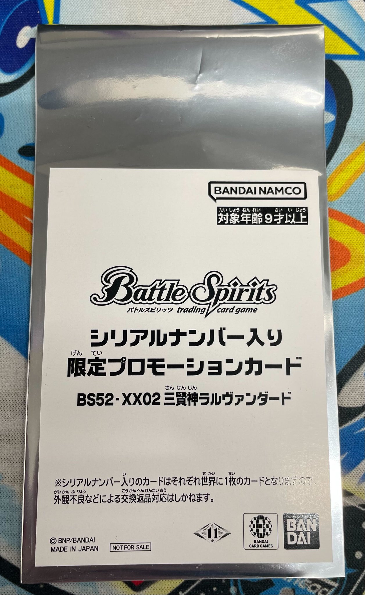 バトスピ 三賢神ラルヴァンダード シリアル 三賢神ラルヴァンダード(XX