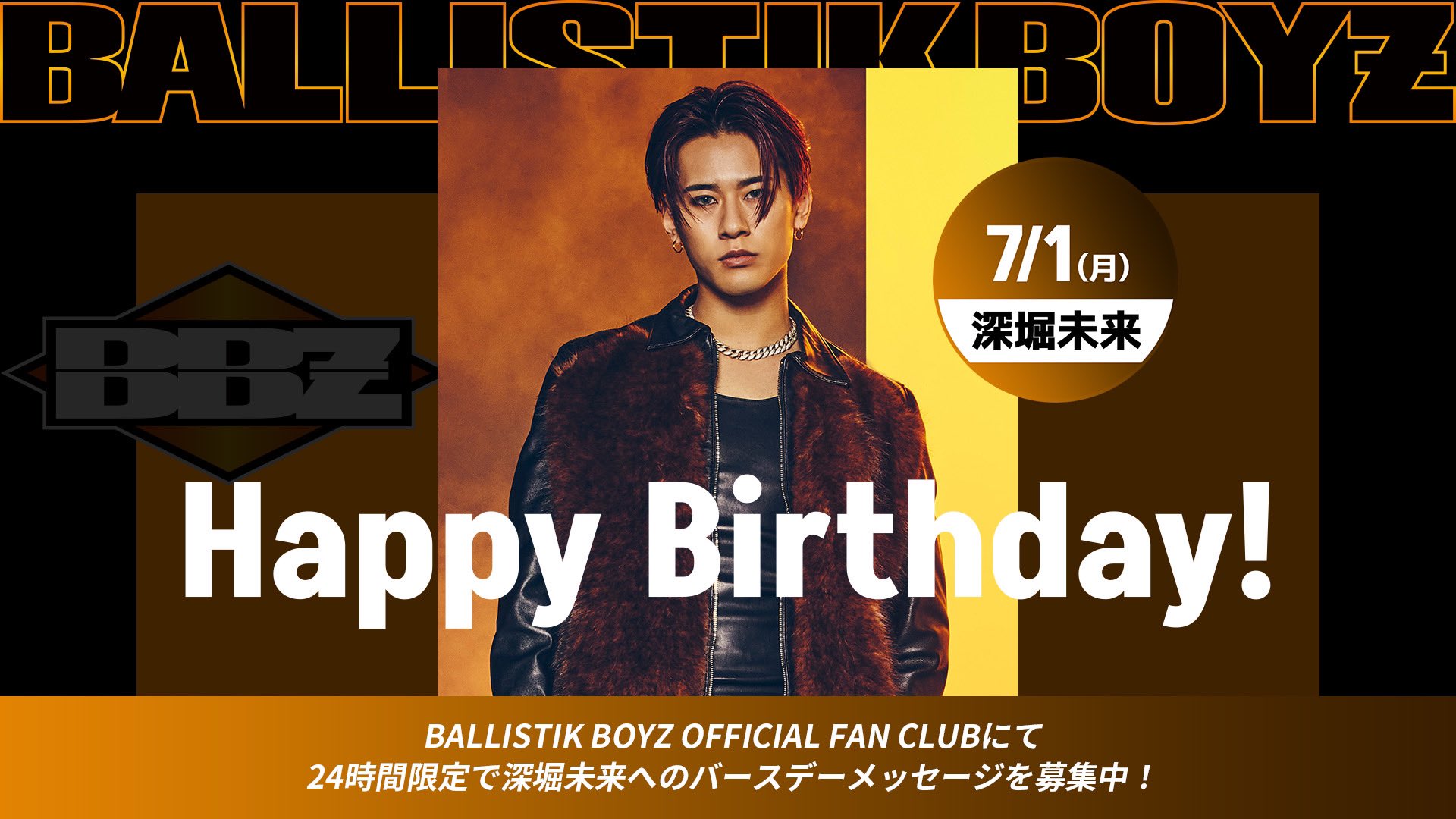 ballistik boyz 深堀未来 ネームタオル ballistik boyz 深堀未来