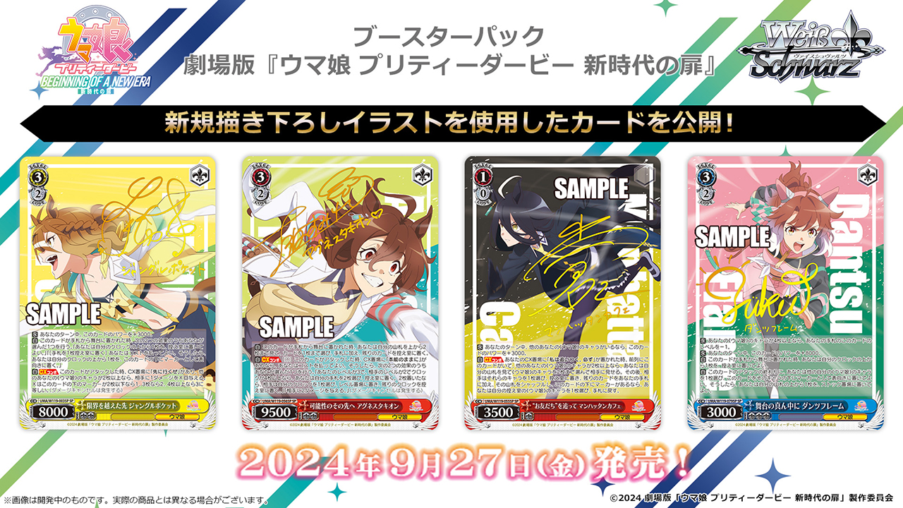 未開封BOXシュリンク付き】ヴァイスシュヴァルツ ショップ ウマ娘 新