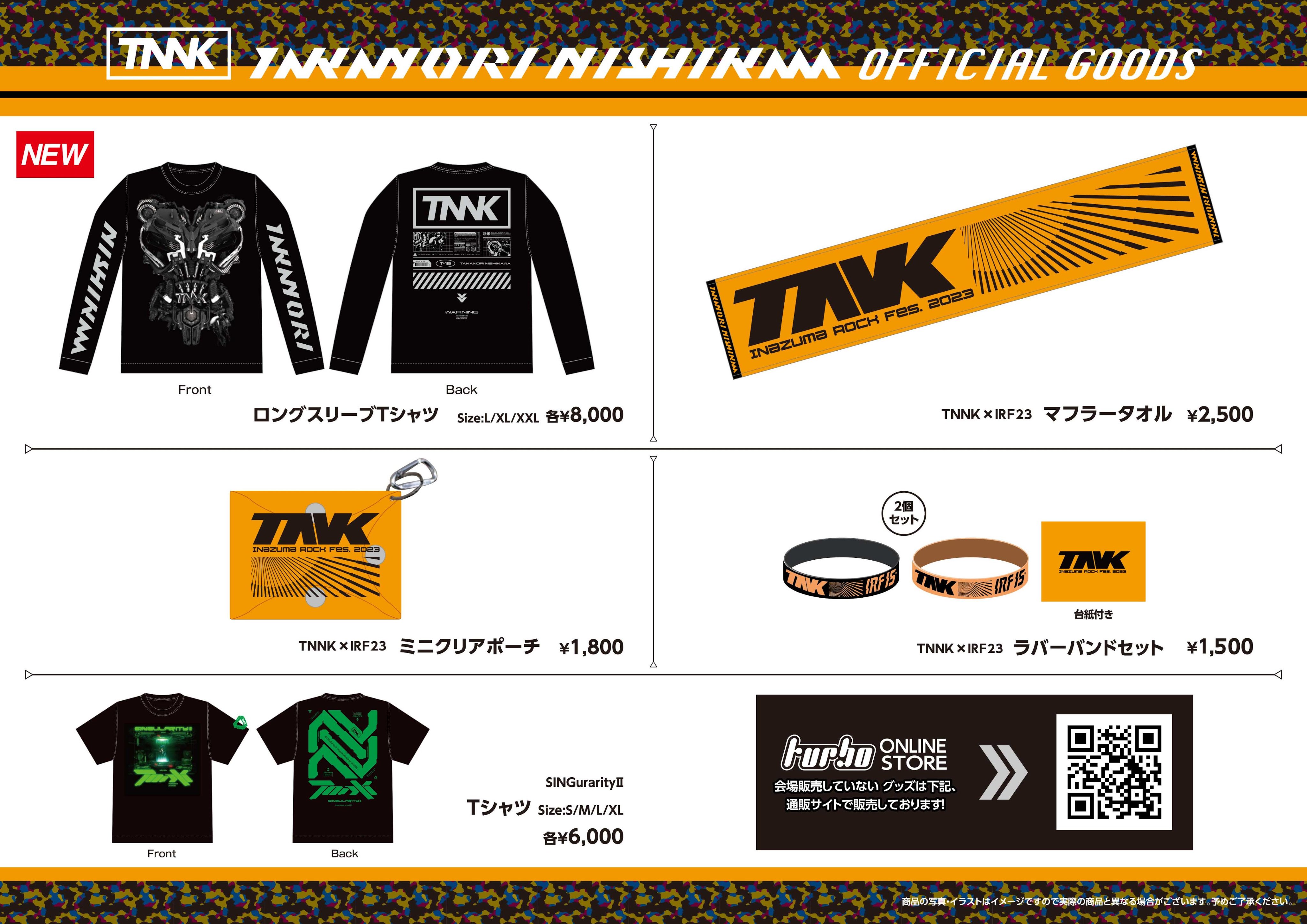 6月8日まで 西川貴教 TNNK グッズセット大量 西川貴教オフィシャル