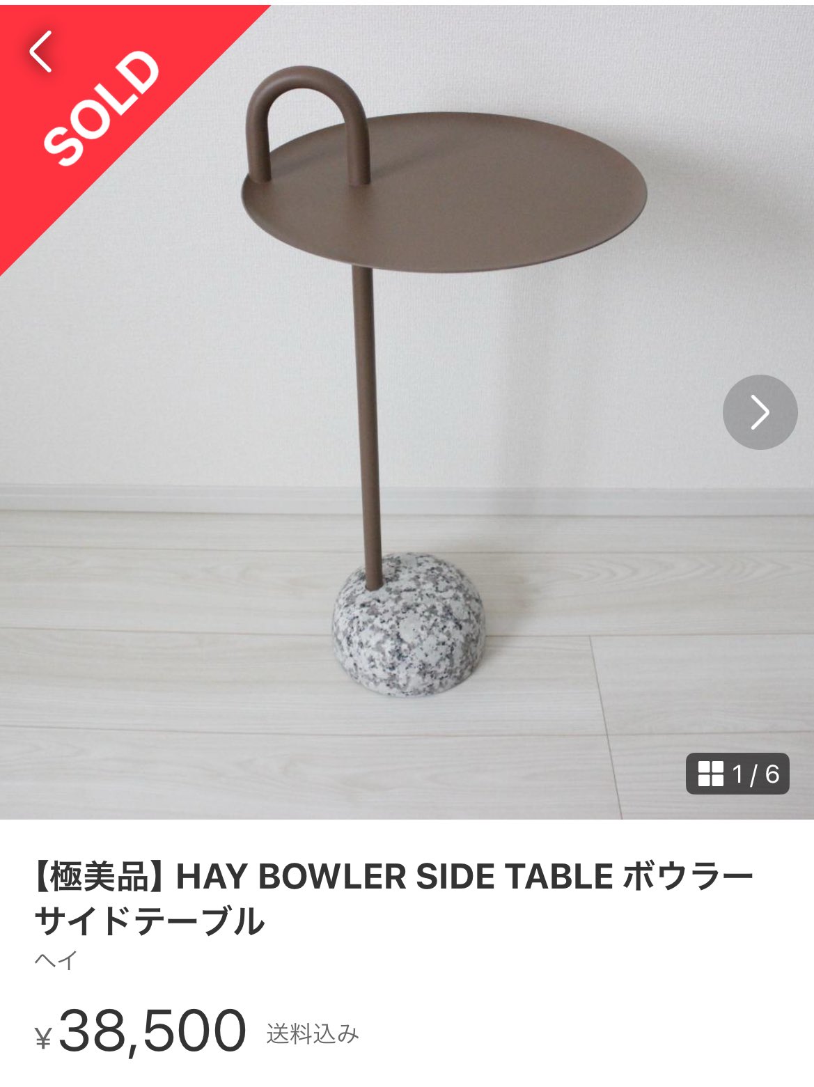 BOWLER SIDE TABLE サイドテーブル◇HAY 小売 (JTH06-u) BOWLER SIDE