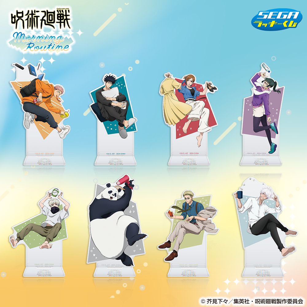 呪術廻戦 セガラッキーくじ Morning Routine 1ロット 呪術廻戦 セガ