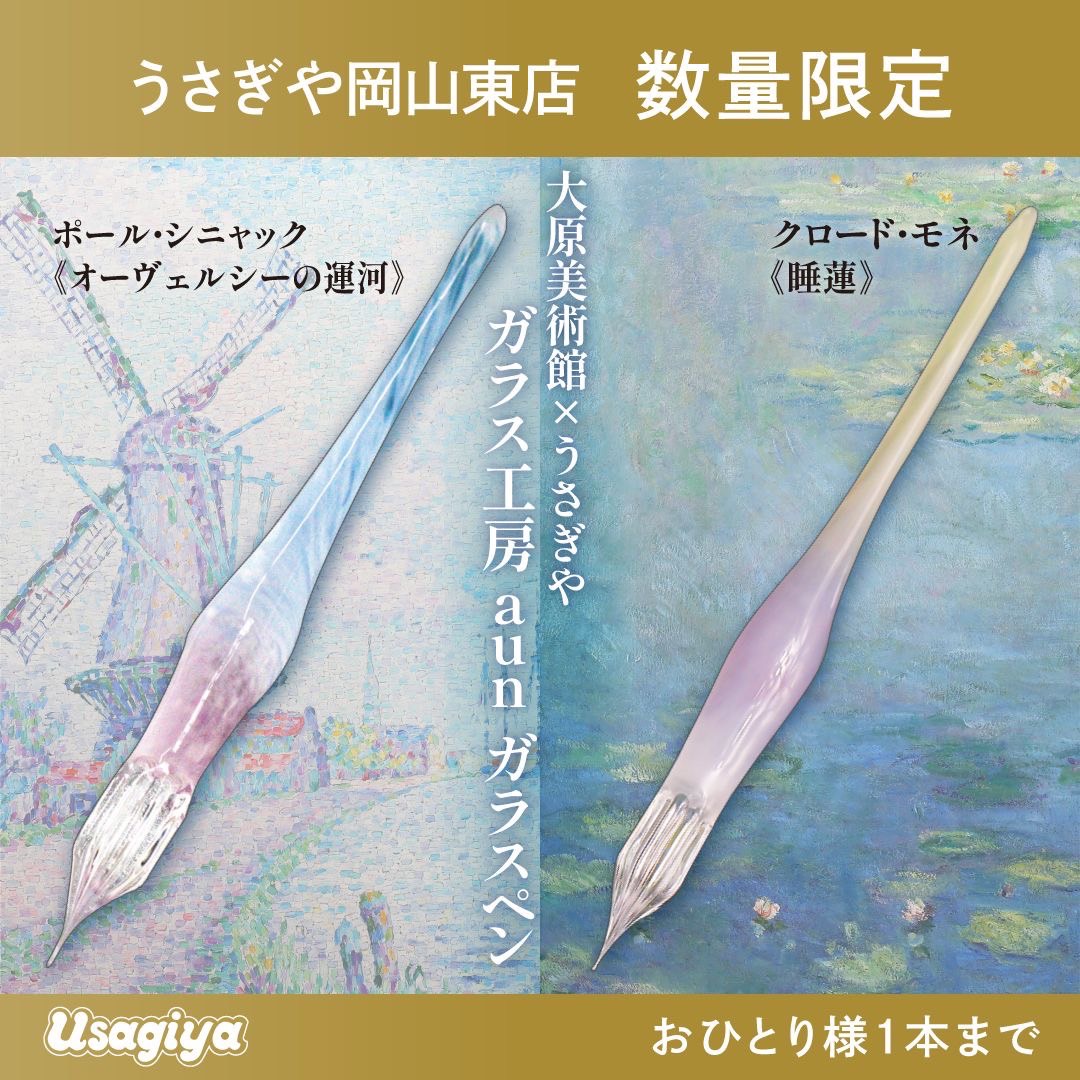 リニューアルオープンまで後2日！ 注目の商品の一つにご要望の多かった