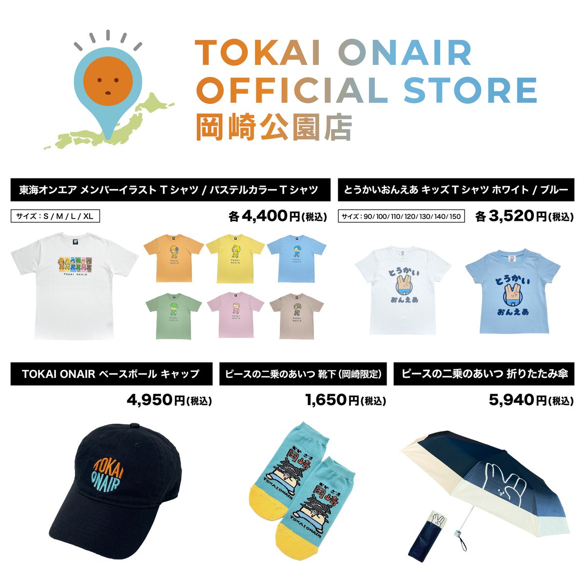 東海オンエア グッズ まとめ売り 最終値下げ！東海オンエア グッズ