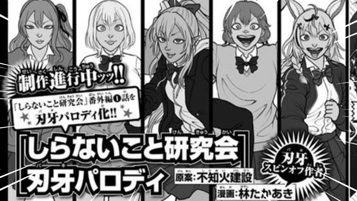 しらないこと研究会 (しらけん)イラストアクリルボード しらないこと