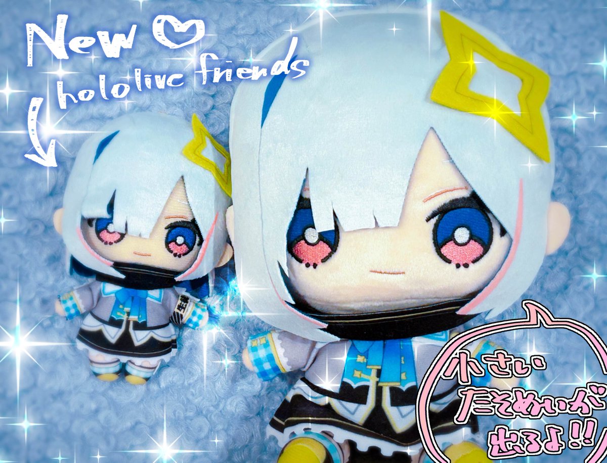 🎉#ホロフレ 新ブランド🎉 ホロ公式のwith uぬいが 手のひらサイズに