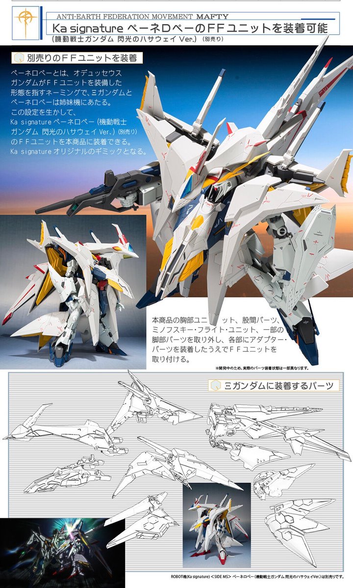 ROBOT魂 販売済み ペーネロペー クスィーガンダム Ξガンダム 閃光の