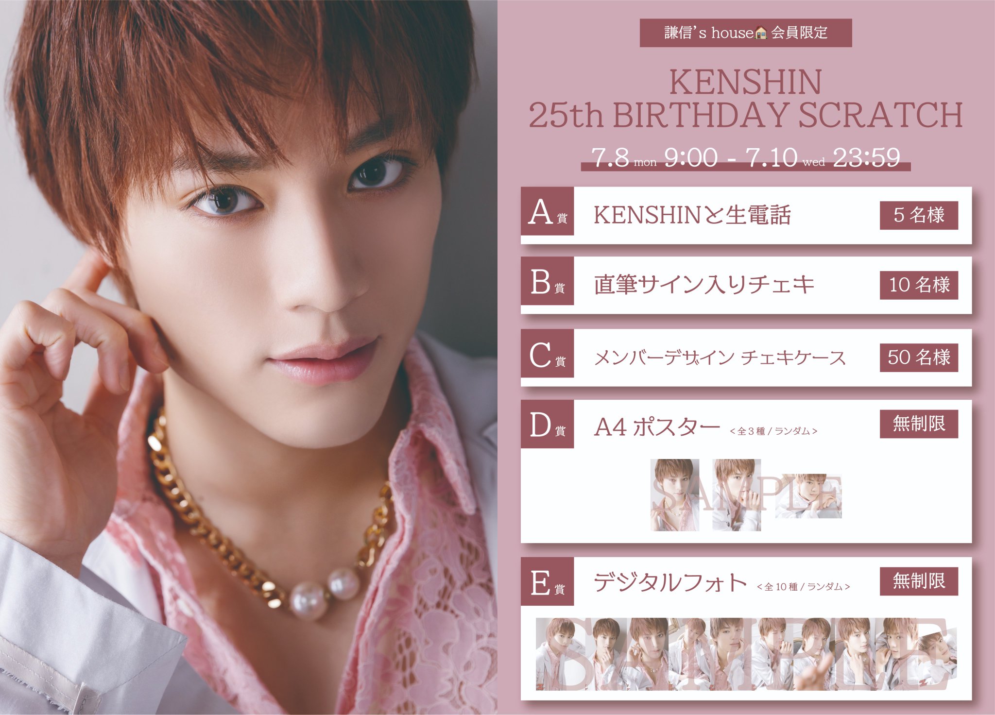 ONE N' ONLY ワンエン 上村謙信 サインボール ONE N' ONLY ワンエン