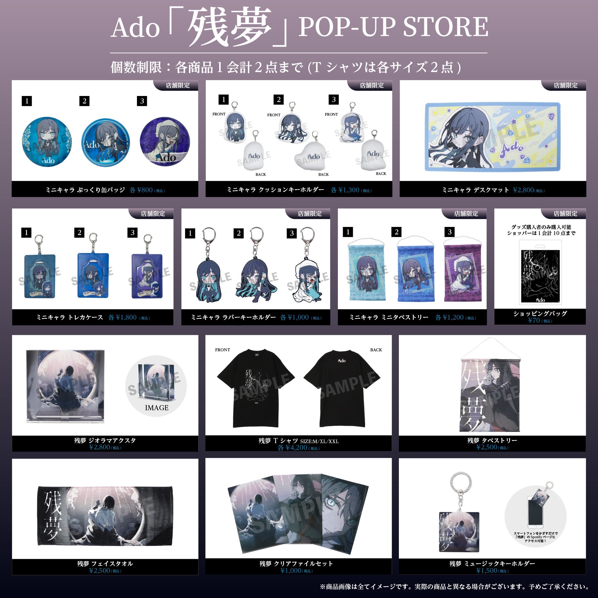 Ado ミニキャラデスクマット ポップストア限定 Amazon.co.jp: Ado