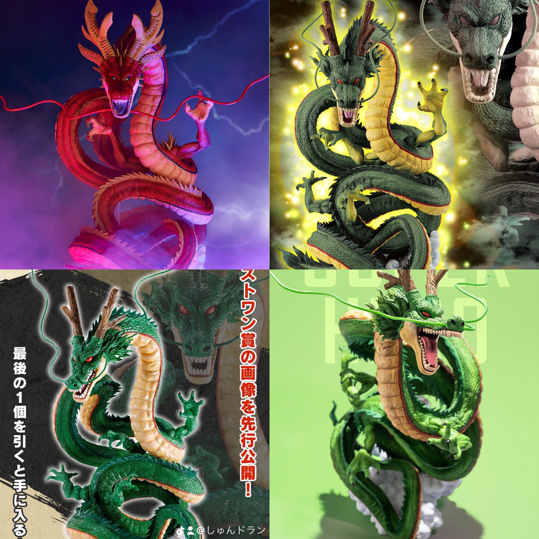 ドラゴンボールZ劇場版 ワールドコレクタブルフィギュア全33種+神龍