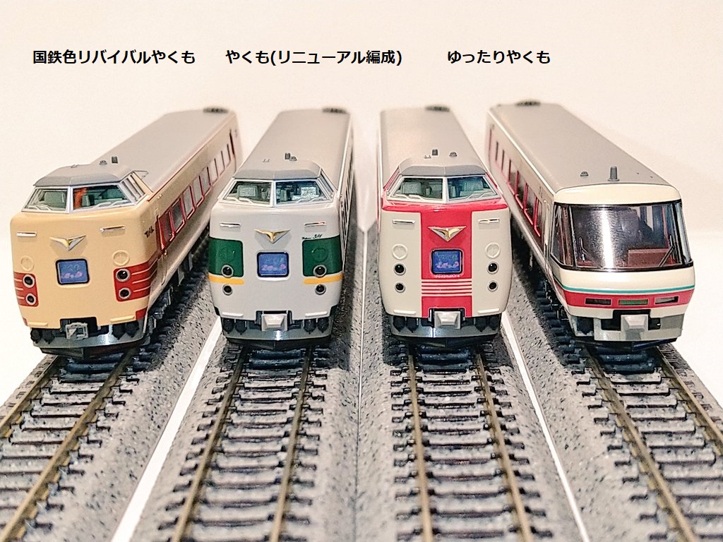 KATO 381系 国鉄色リバイバルやくも6両セット 10-1780 381系国鉄色