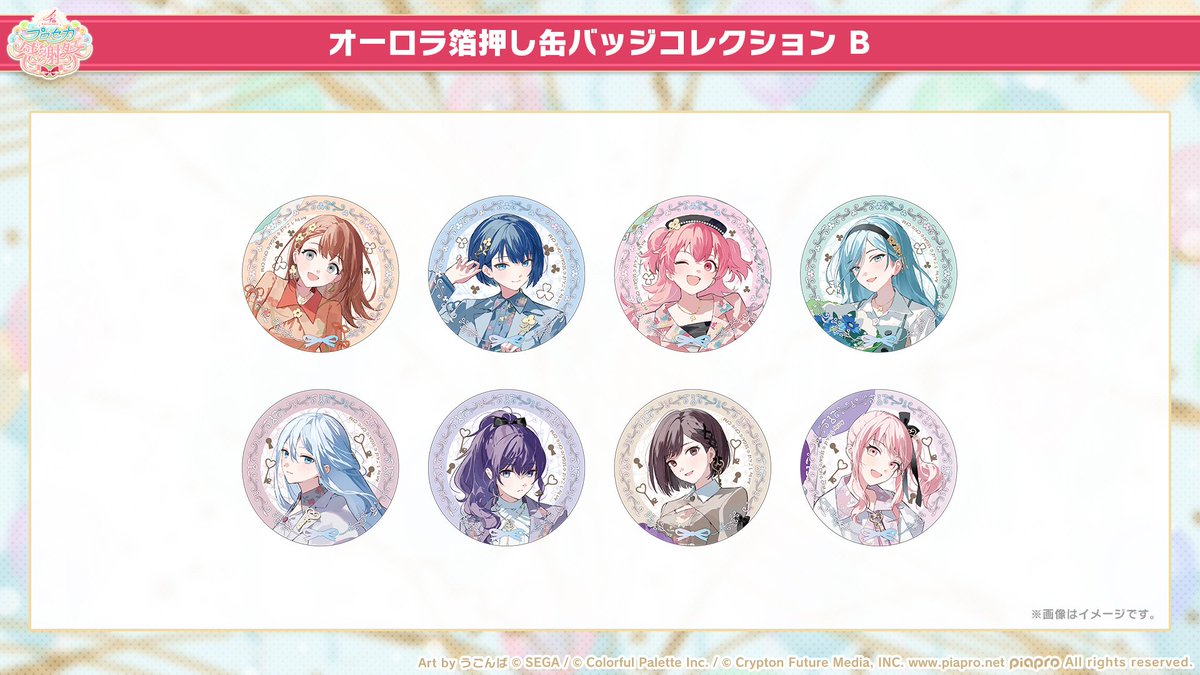 神代類 プロセカ オーロラ箔押し缶バッジコレクション C プロセカ5周年