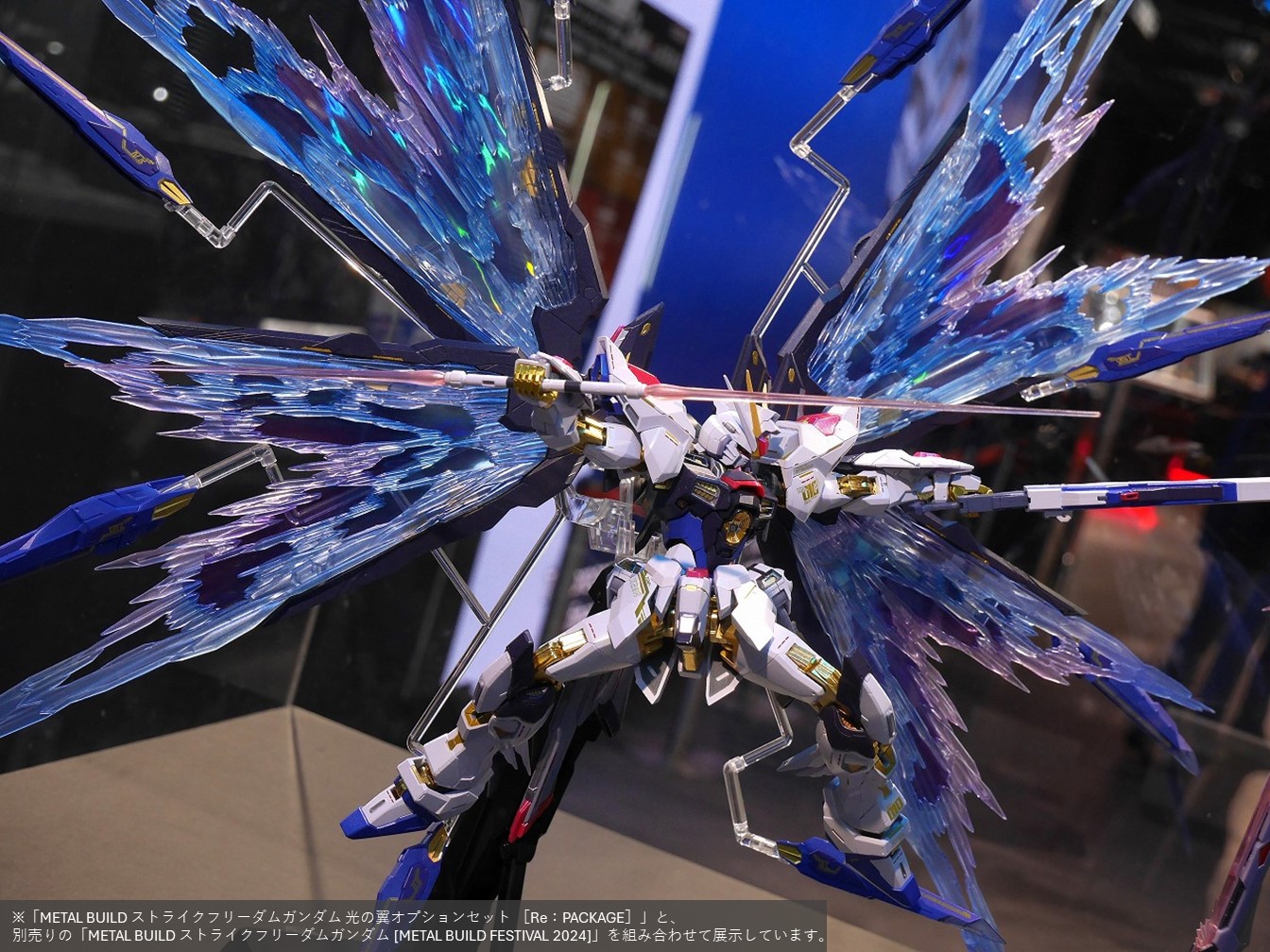 メタルビルド ストライクフリーダムガンダム [L BUILD 2024] 最も安い