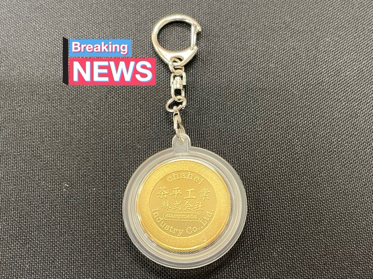 モリコロパーク☆カラー☆記念メダル☆茶平工業 モリコロパーク☆カラー☆