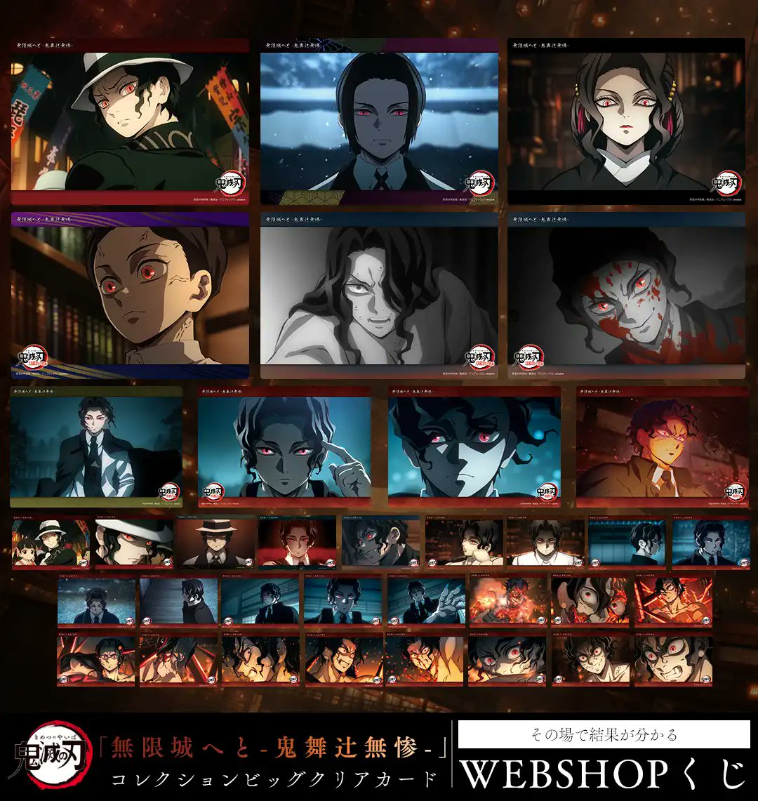 鬼滅の刃 鬼舞辻無惨 女無惨 台湾 台北 アニメイトカフェ 特典