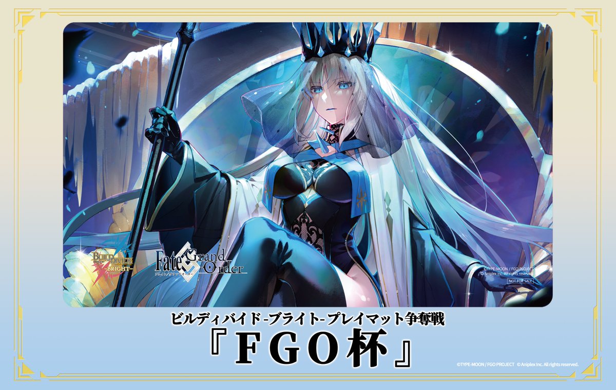 空の境界 両儀式 プレイマット ビルディバイド 争奪戦 ラバーマット 空