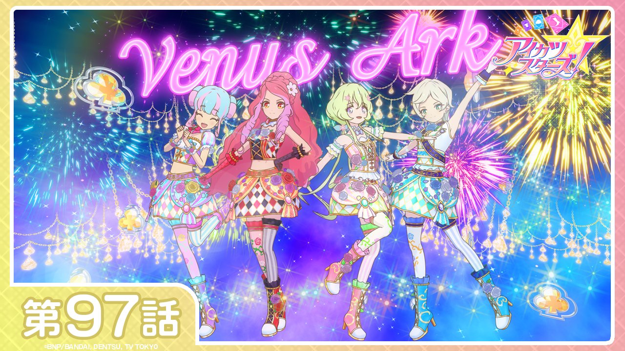 アイカツアニON コースター五種類 アイカツアニON コースター五種類