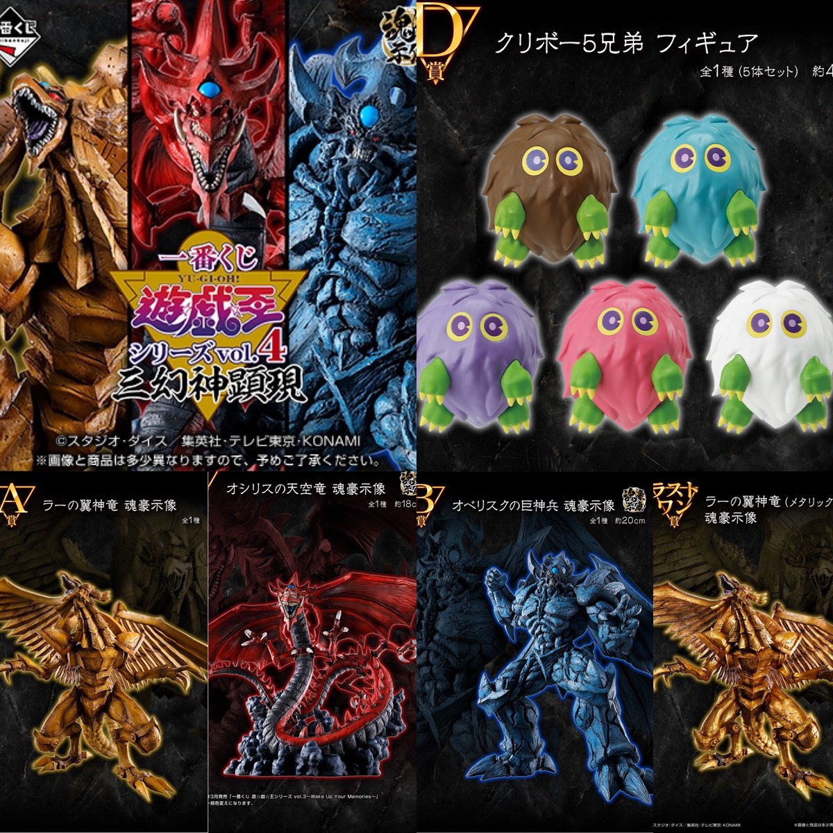 最終値下げ中！【新品未開封】遊戯王 一番くじ三幻神顕現 3体