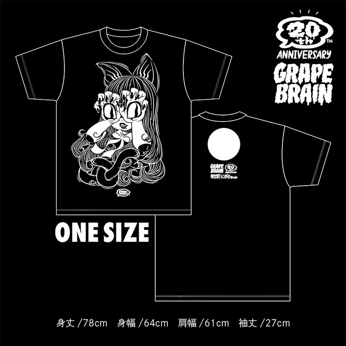 新品 GRAPE BRAIN BEAMSコラボ 戦慄！にぎるちゃん Tシャツ 黒 GRAPE