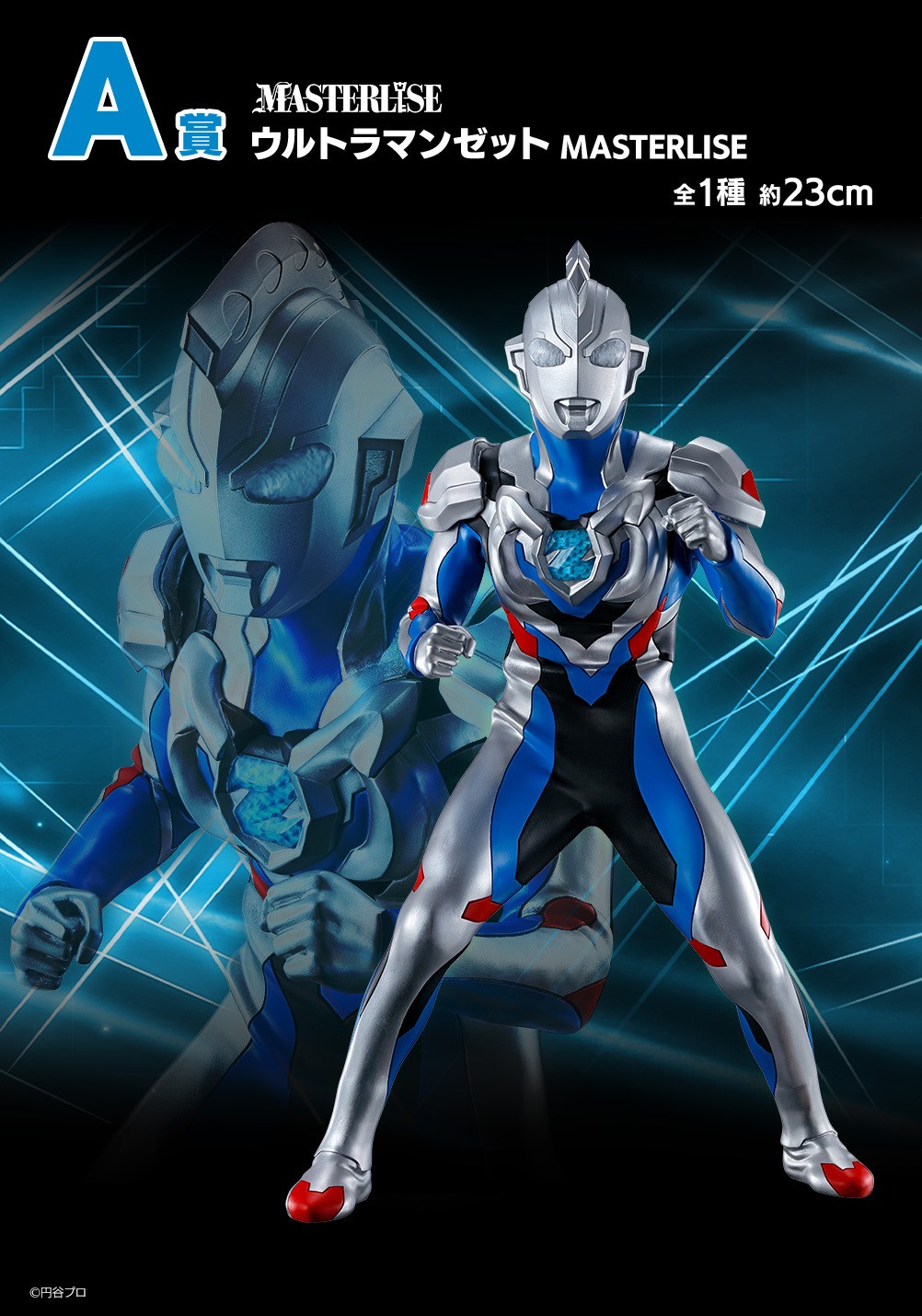 ウルトラマンゼロ 一番くじ a賞＆ラストワンセットc賞f賞 一