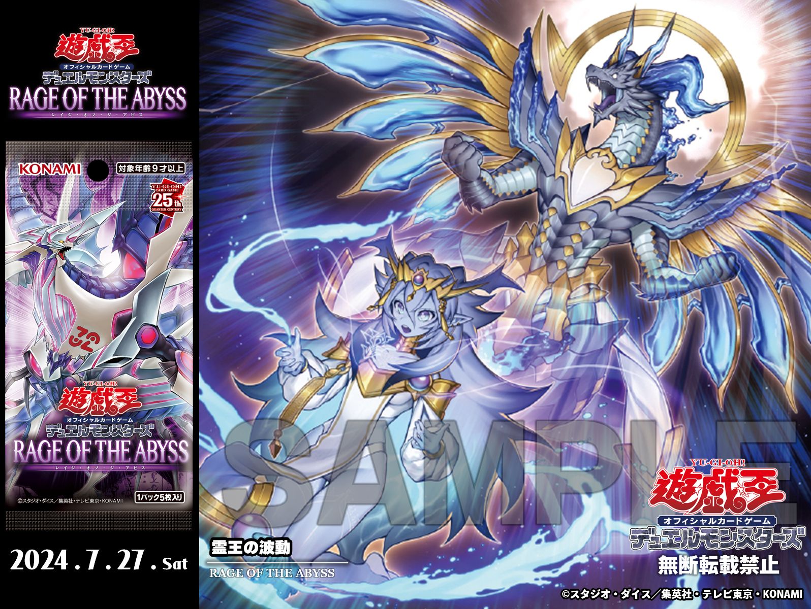 遊戯王 霊王の波動 アジア 25thシク 3枚セット 霊王の波動 アジア版