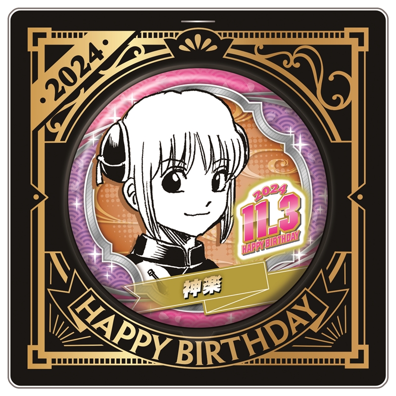 銀魂 Amazon DVD BD 購入特典 デカ缶バッジ 神楽 銀魂 Amazon DVD BD