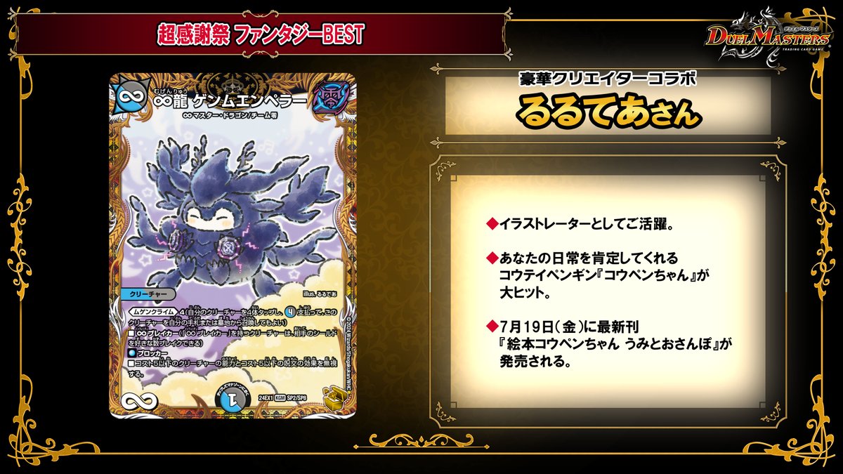 ∞龍ゲンムエンペラー 金トレジャー 2枚 ゲンムエンペラー 金