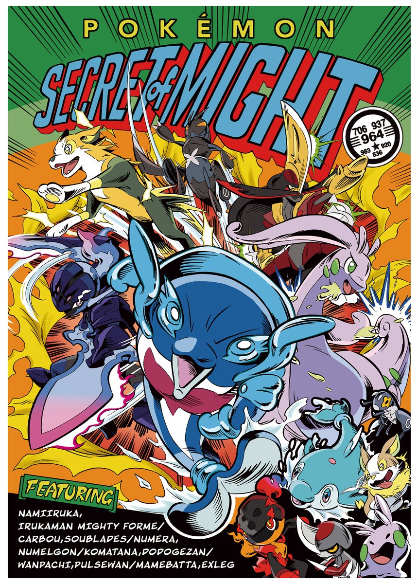 ◤◢◤◢◤◢◤◢◤◢ 𝑺𝑬𝑪𝑹𝑬𝑻 𝒐𝒇 𝑴𝑰𝑮𝑯𝑻