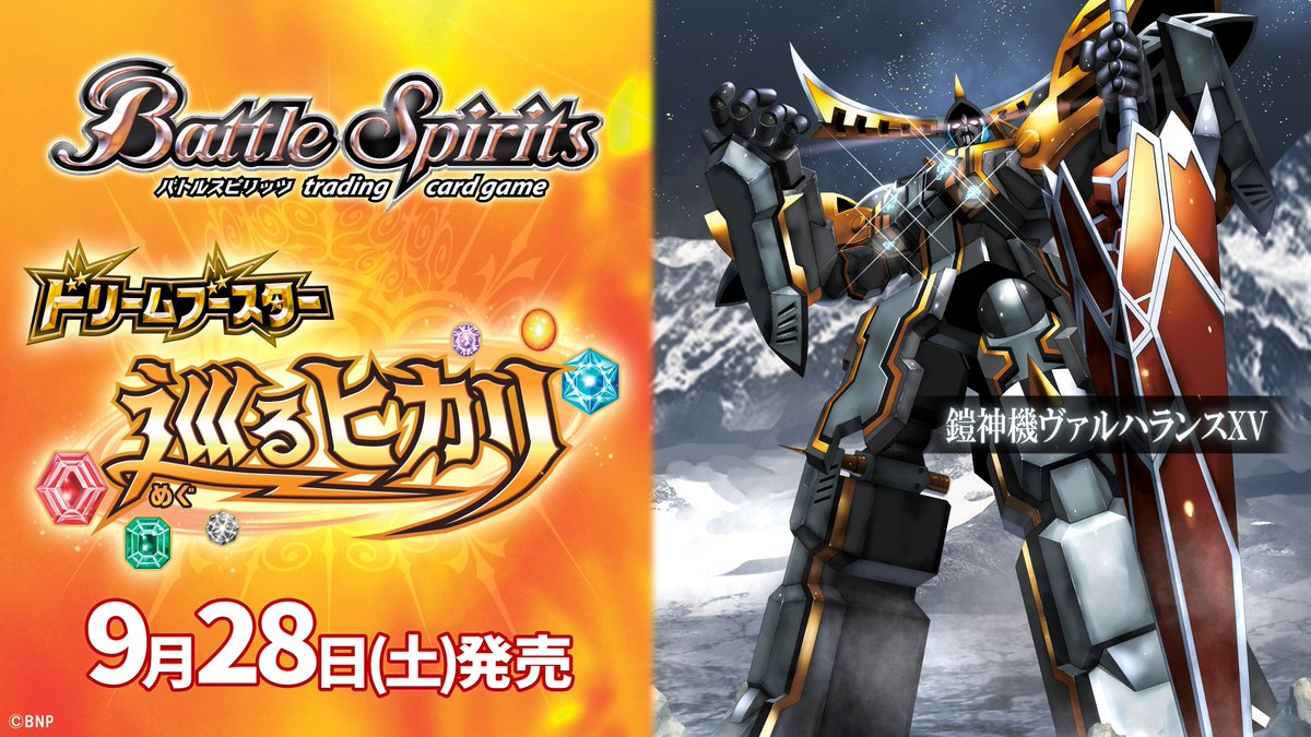 バトスピ 鎧神機ヴァルハランスXV シークレット 3枚 バトスピ 鎧神機