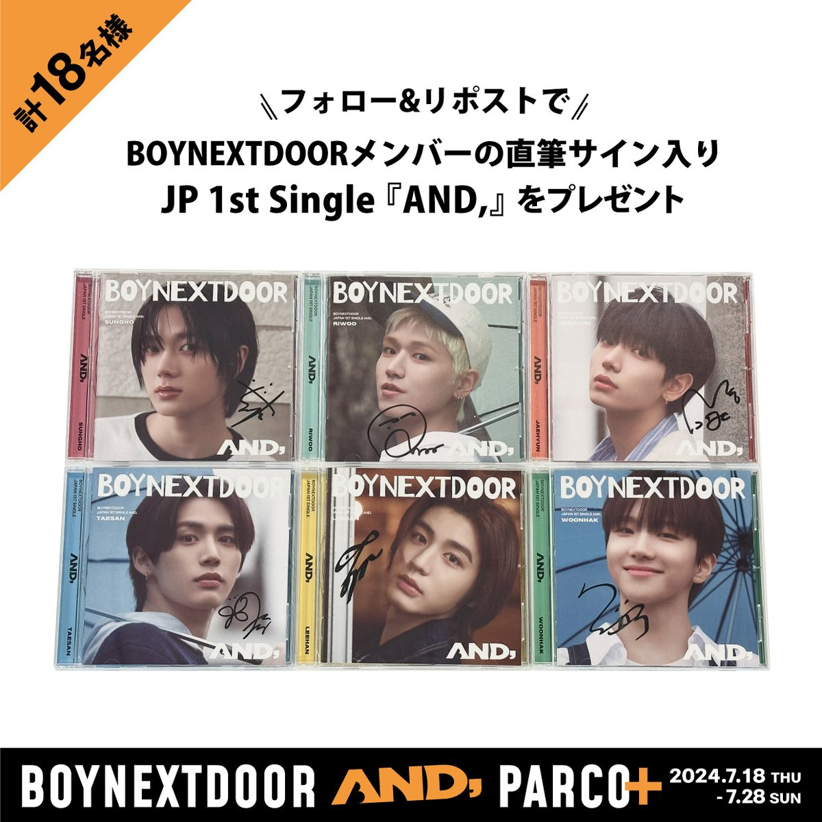 BOY NEXT DOOR ボネクド 全員サイン 99 ゲーム・おもちゃ・グッズ