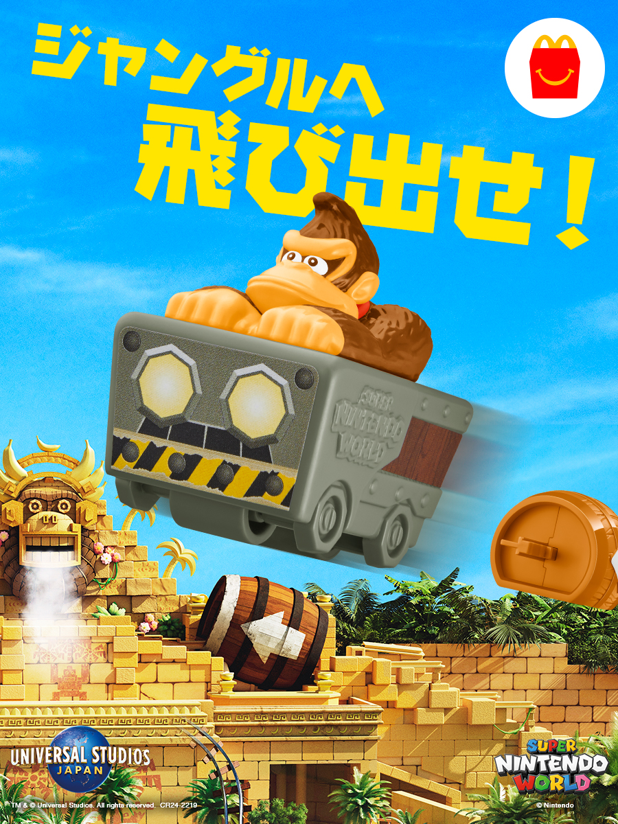 希少 任天堂 ドンキーコング 消しゴム トロッコ乗りクリッター ワニ