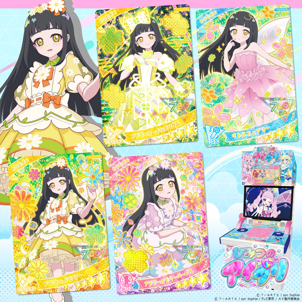 めが姉ぇ】 #ひみつのアイプリ 2だんの つむぎちゃんの アイプリカード