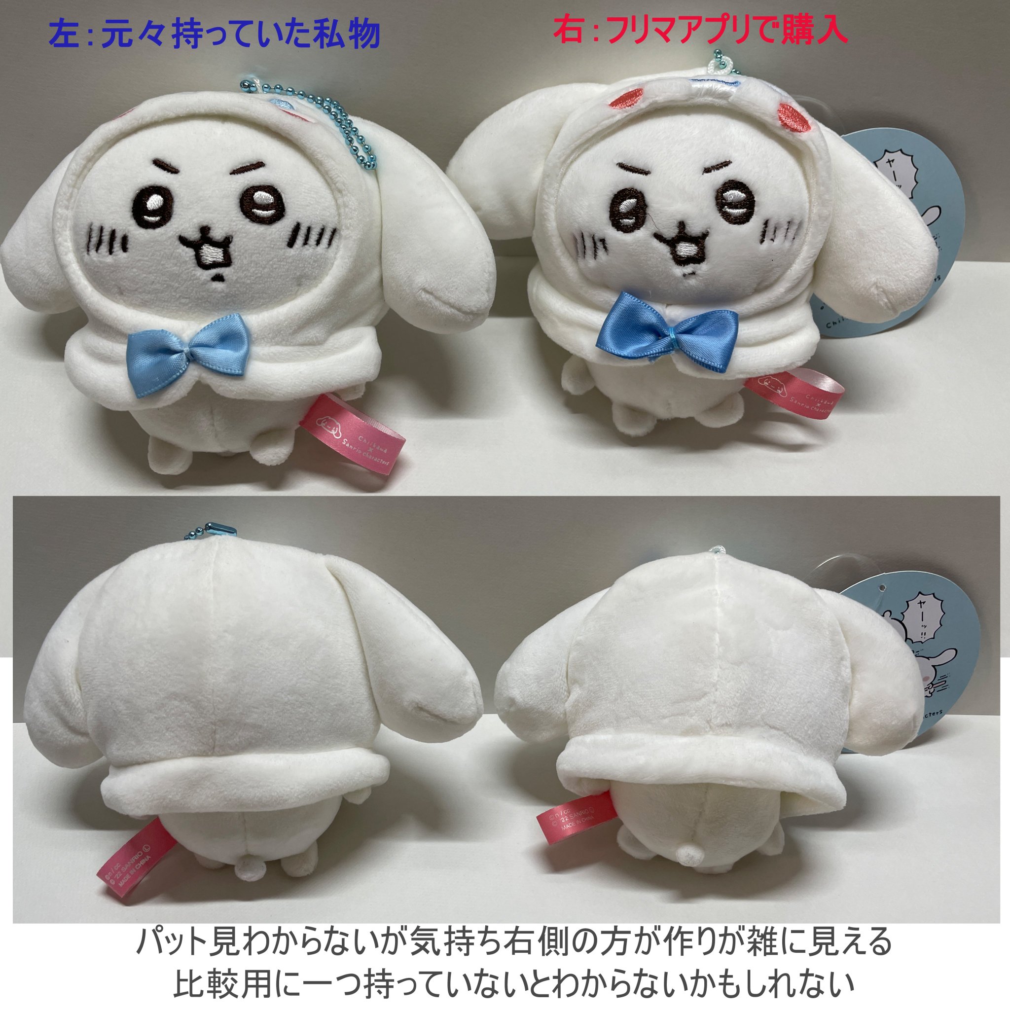 ちいかわ サンリオ コレクション コラボ ぷちミニフードマスコット