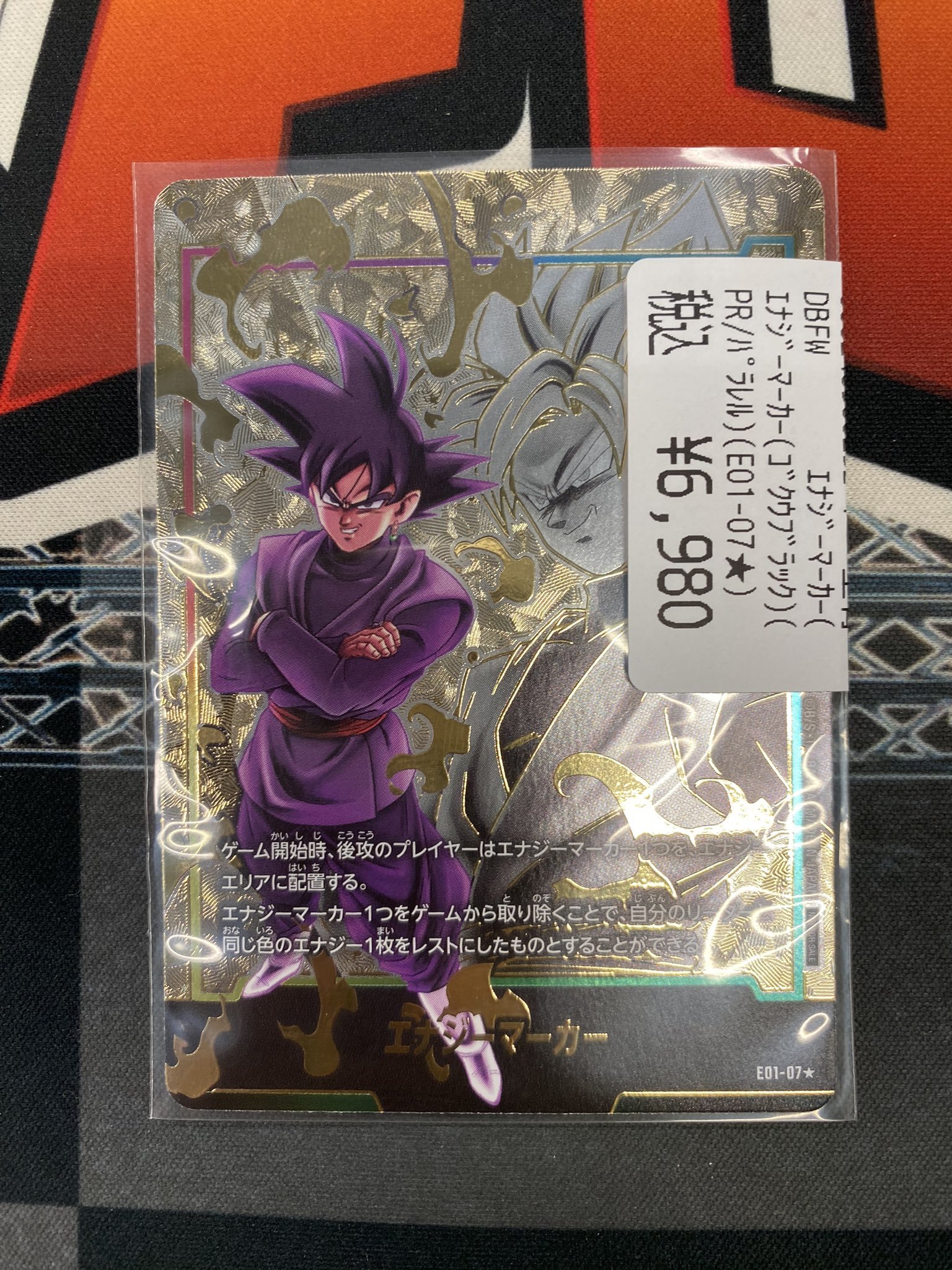 エナジーマーカー E01-01 パラレル 孫悟空 PSA10 他連番 PSA10 孫悟空