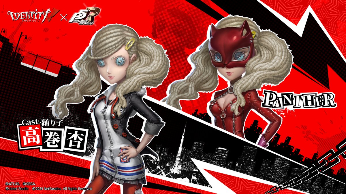 仮面を剥ぎ取り 自由を満喫しよう！ 踊り子コラボ衣装 PANTHER-高巻杏