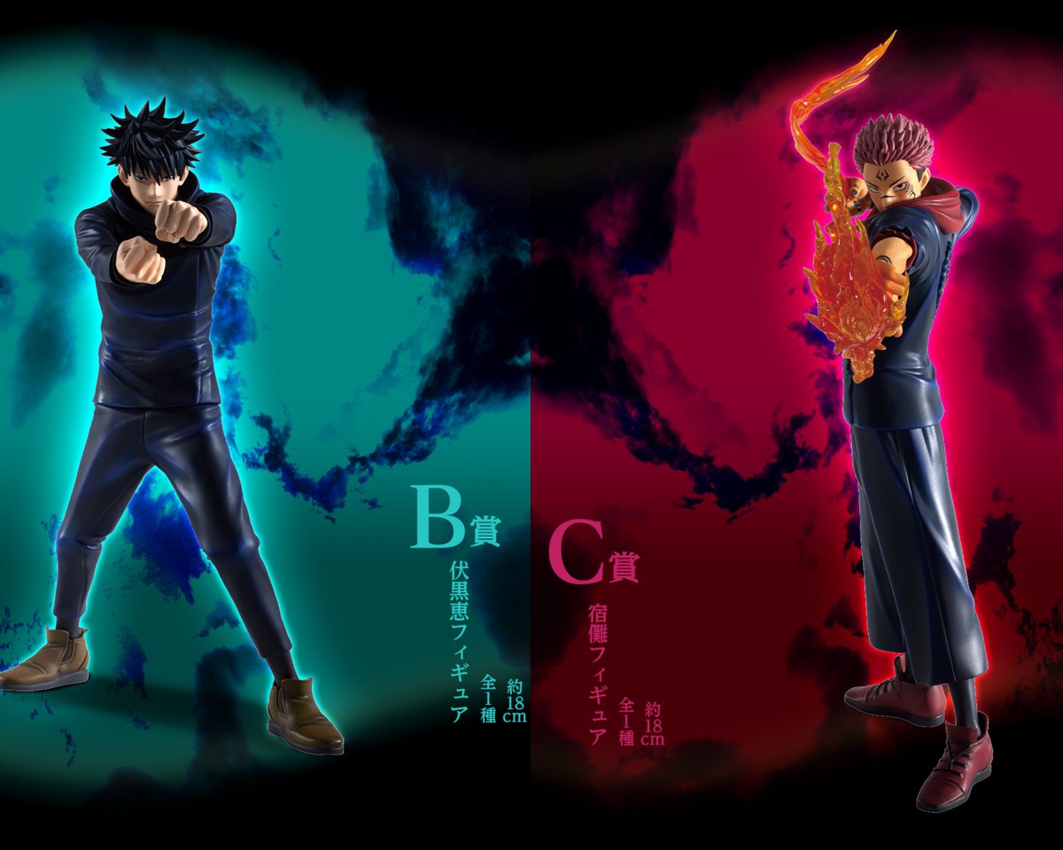 一番くじ 呪術廻戦 渋谷事変 ～参～ ラストワン賞魔虚羅A賞B賞C賞D賞F