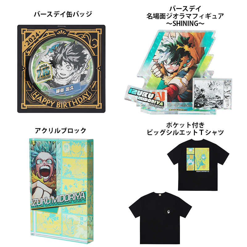 バースデイ缶バッジ ヒロアカ まとめ売り 僕のヒーローアカデミア