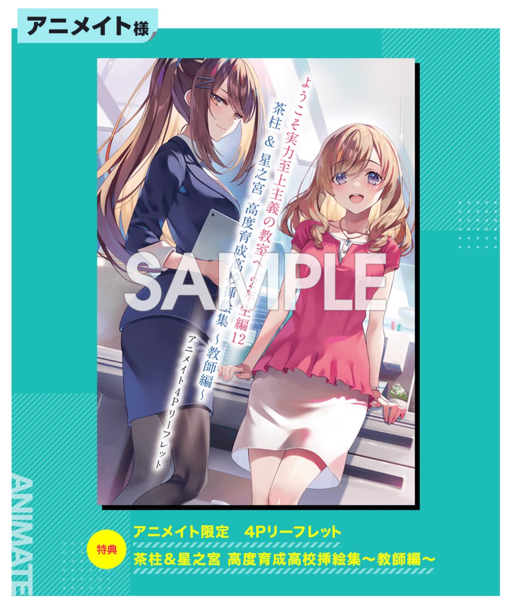 ◤￣￣￣￣￣ 店舗特典 ＿＿＿＿＿◢ さらに店舗特典はこちらです