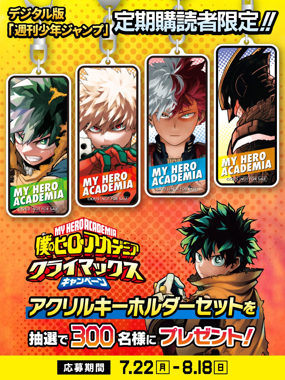 僕のヒーローアカデミア リッチポスター A3サイズ 3種セット 僕の