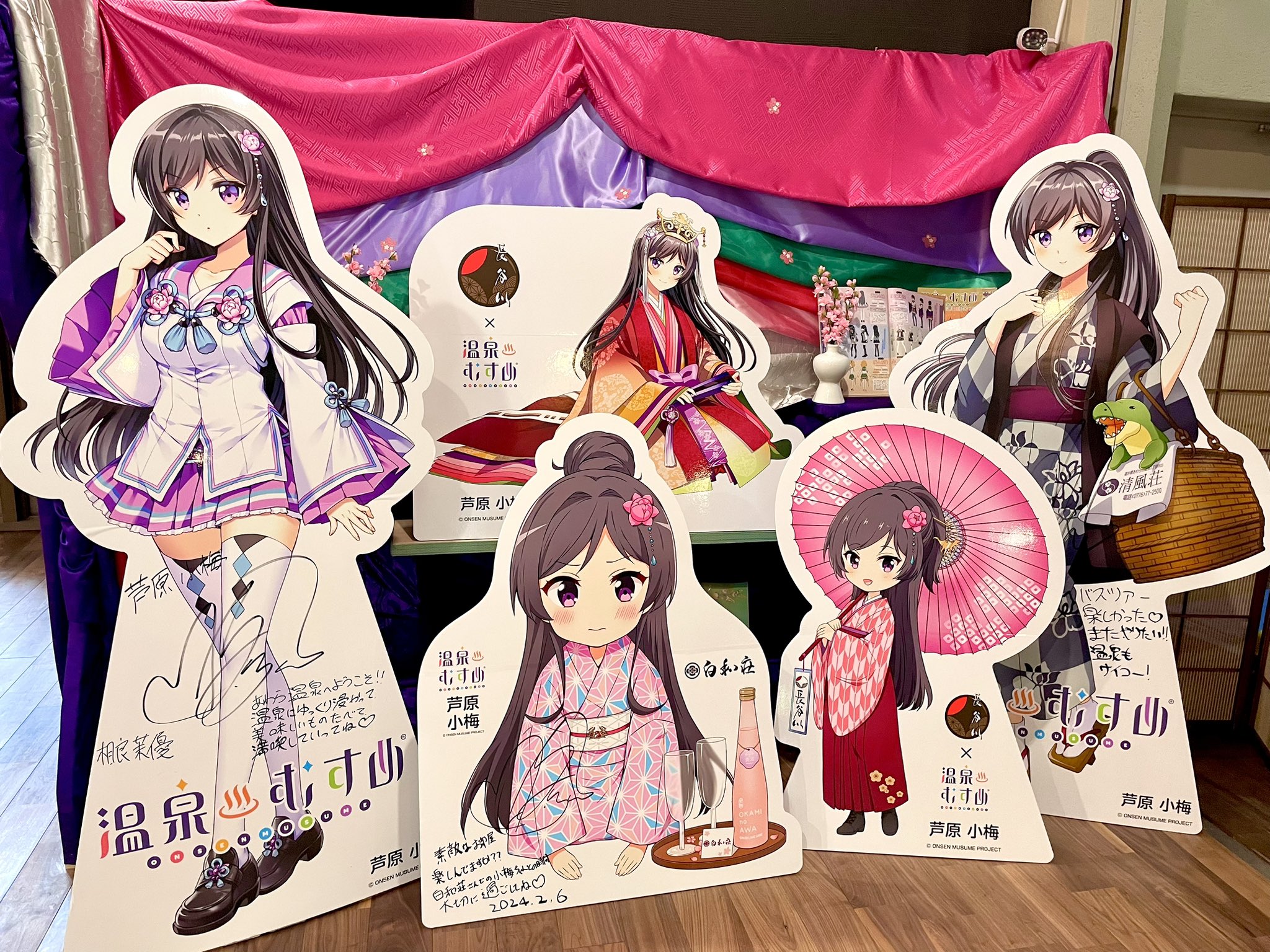 温泉むすめ 芦原小梅 法被 温泉むすめ 芦原小梅 法被