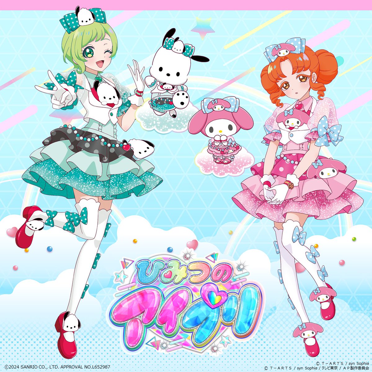 アイプリバース ひみつのアイプリ サンリオ コンプ ゲーム「ひみつの