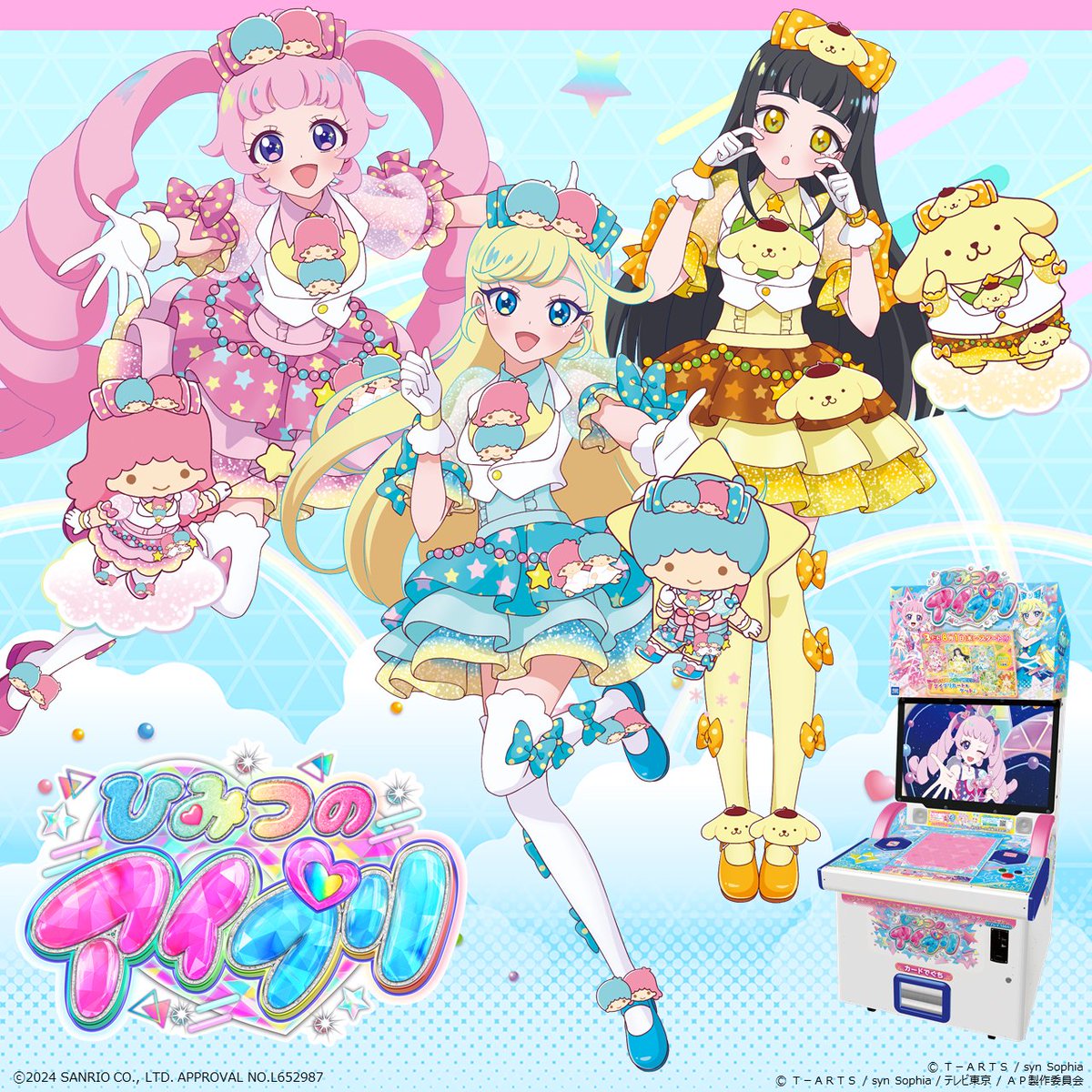 ひみつのアイプリ アイプリバース サンリオ コラボ コンプ ひみつの