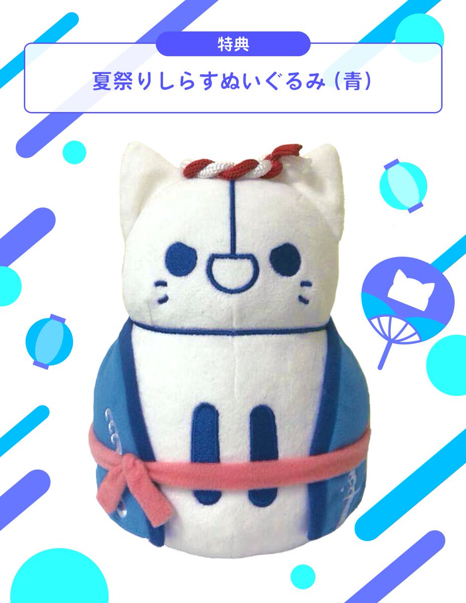 予告🏳しらぬいを手に入れよう！】 C1~C3／C4~C5／B1~B3／A1~A3／S1~S3