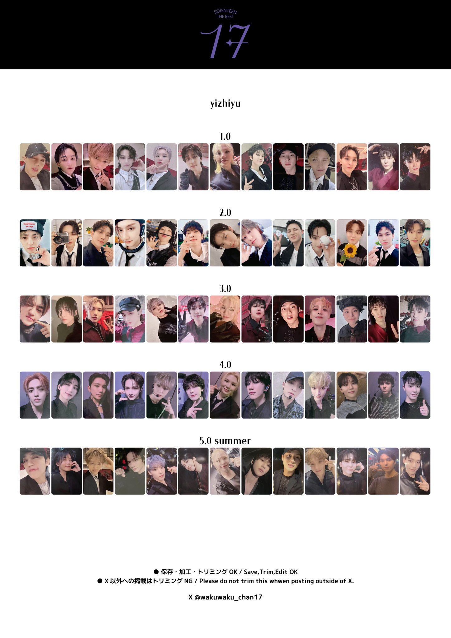 セブチ トレカ バラ売り SEVENTEEN セブチ トレカ ⑤ 〜バラ売り可