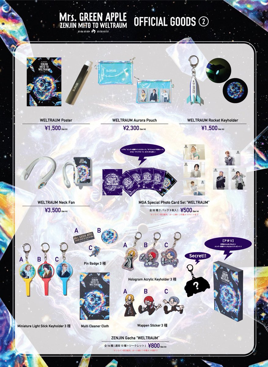 MrsGreenApple過去販売グッズ8点セット Mrs. GREEN APPLE グッズ8点