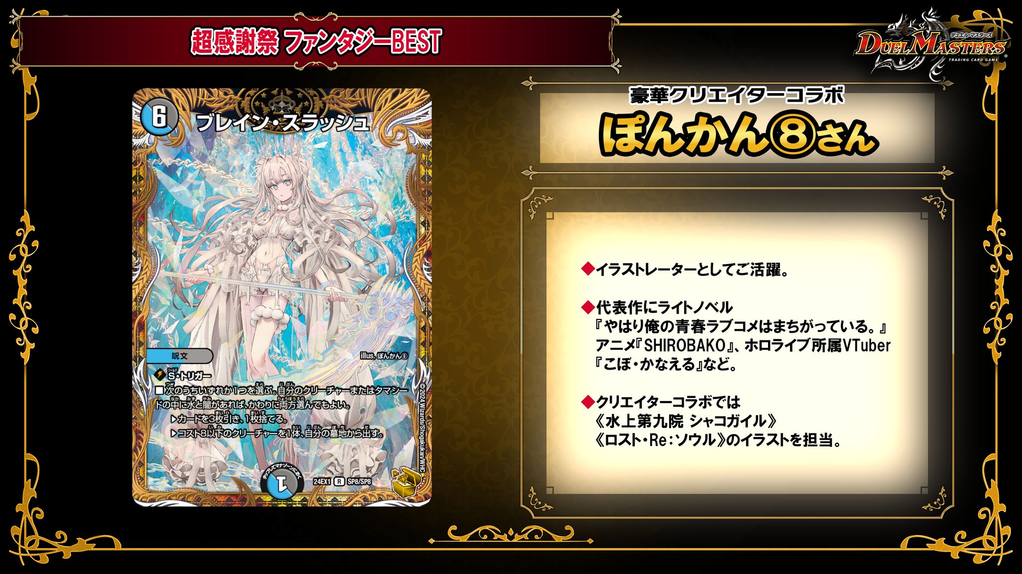 ブレイン・スラッシュ 金トレジャー ブレインスラッシュ デュエル