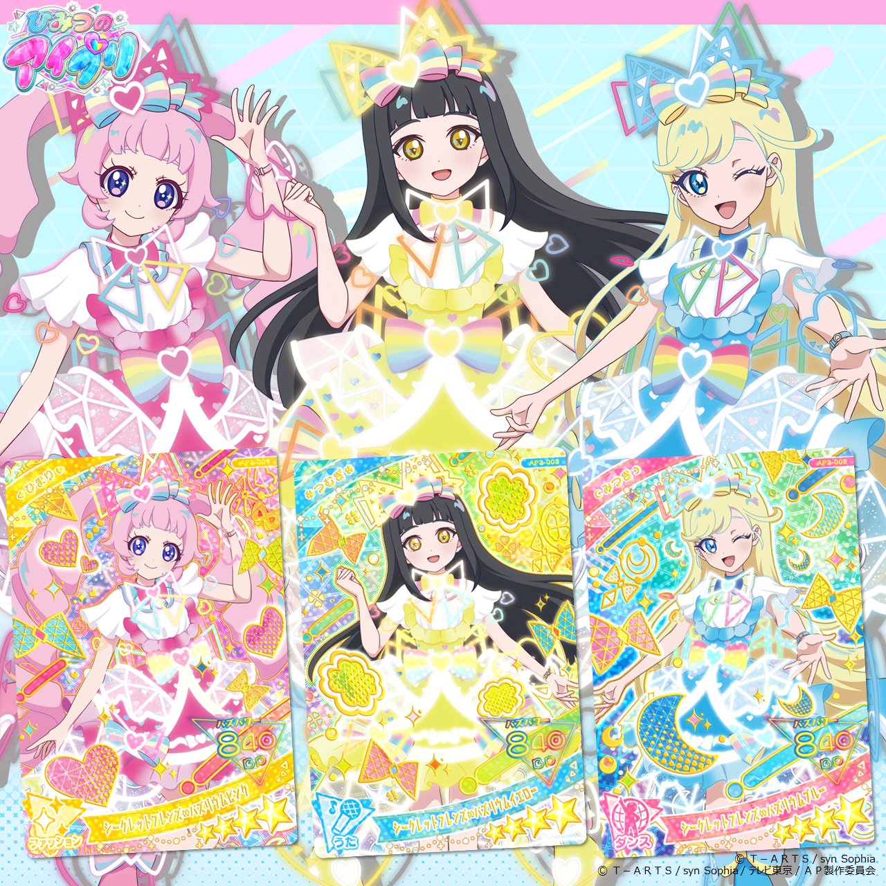 ちゃおフェス2025 アイプリ ジュエルバズリウムルビー ひまり ひみつの